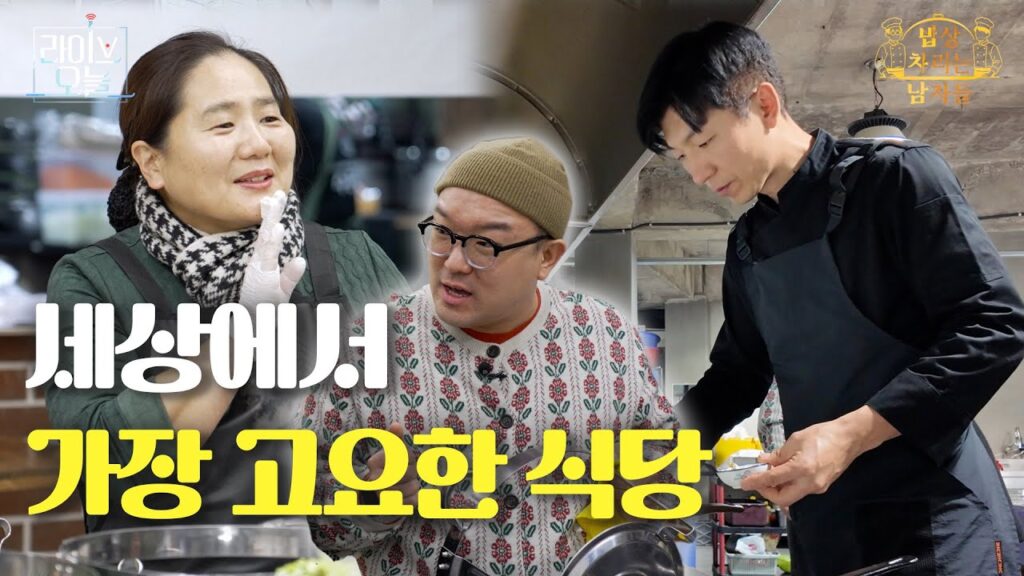 「식당」의 한국수어 표현