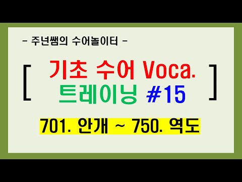 「역도」의 한국수어 표현