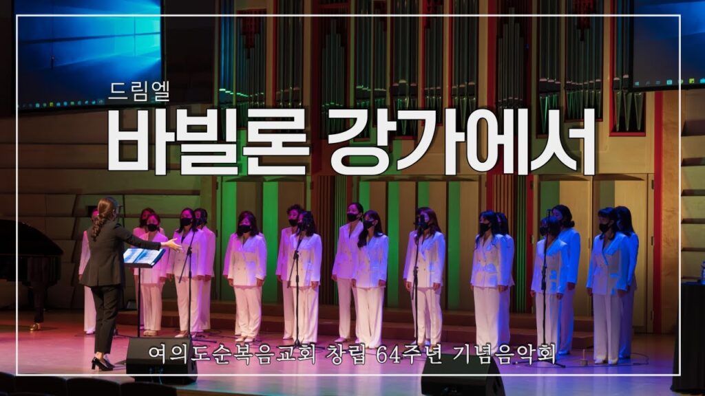 「바빌론 [babylon]」의 한국수어 표현