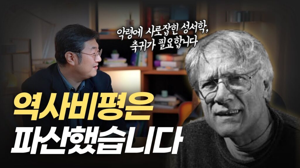 「성서학 [聖書學]」의 한국수어 표현