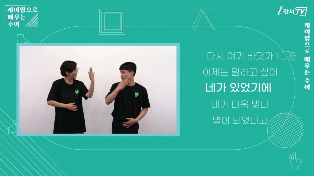 How to sign 여기 in ASL