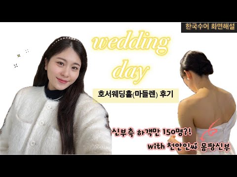 「예식장」의 한국수어 표현