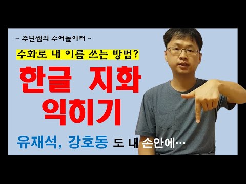 「설정 [設定󰂨󰂦]」의 한국수어 표현