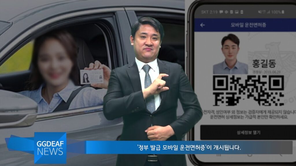 「자동차 등록증을」의 한국수어 표현