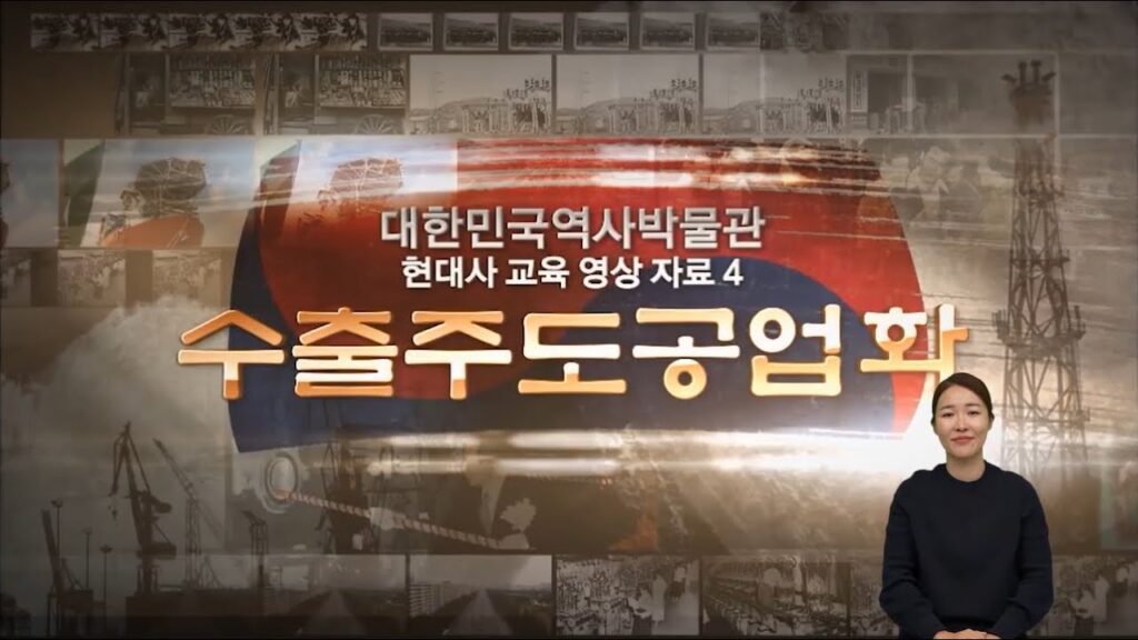 「수출 [輸出󰂨󰂦]」의 한국수어 표현