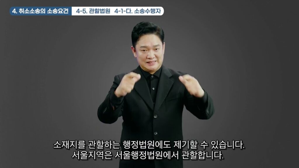 「지방 법원 [地方法院]」의 한국수어 표현