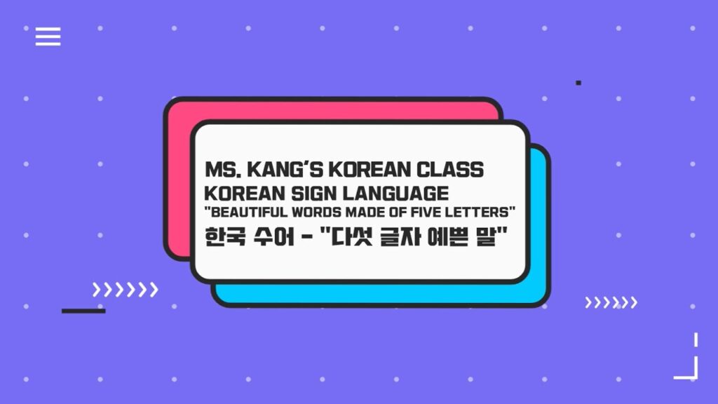 「다섯」의 한국수어 표현