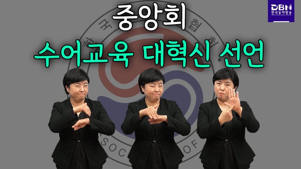 How to sign 담당자 in ASL