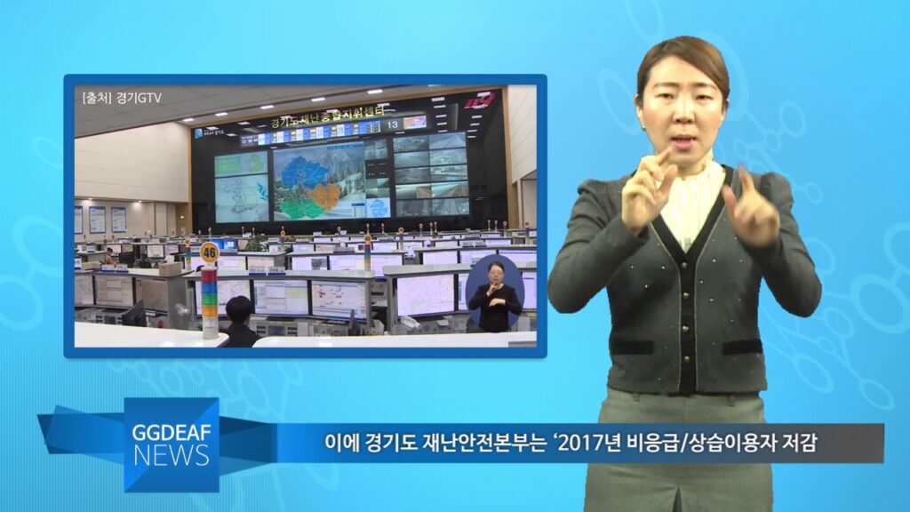 「구급차」의 한국수어 표현