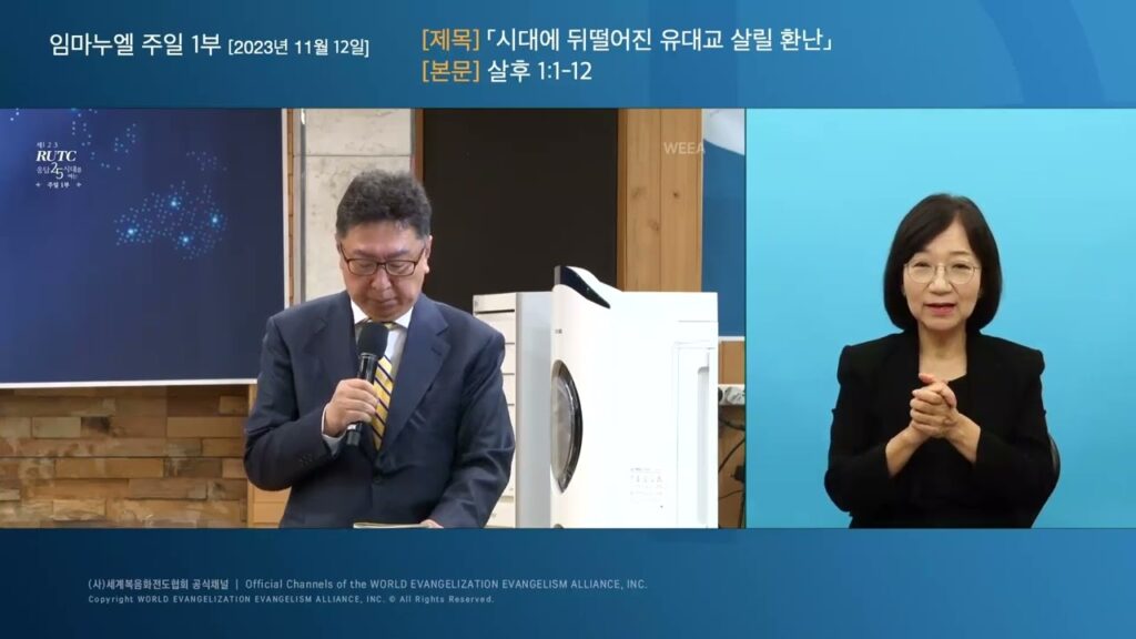 「환난을」의 한국수어 표현