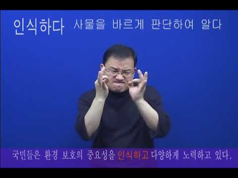 How to sign 신의 in ASL