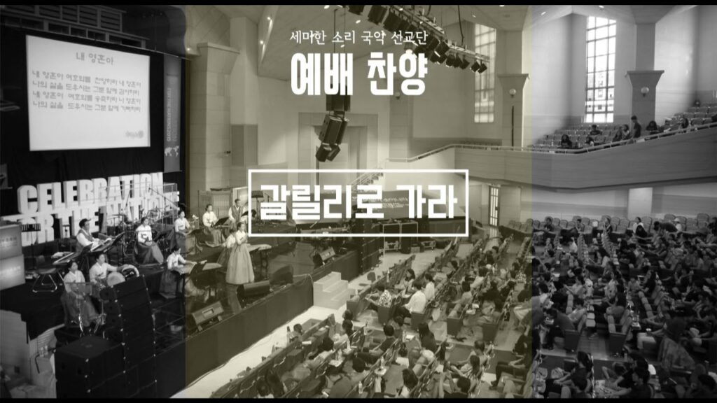 How to sign 갈릴리 바다 [Galilee-] in ASL