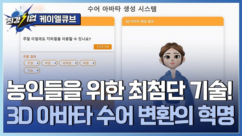 「애플리케이션 프로그램 [application Program]」의 한국수어 표현