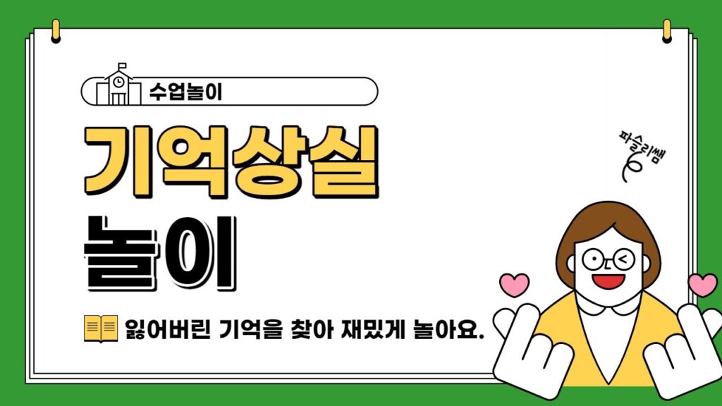 How to sign 기억 상실에 in ASL