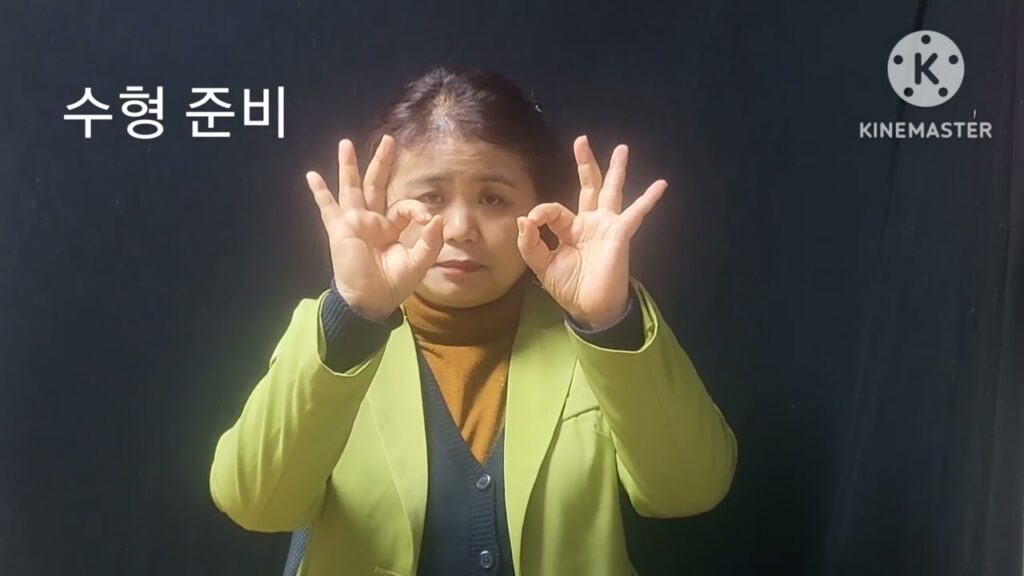 「전라북도」의 한국수어 표현