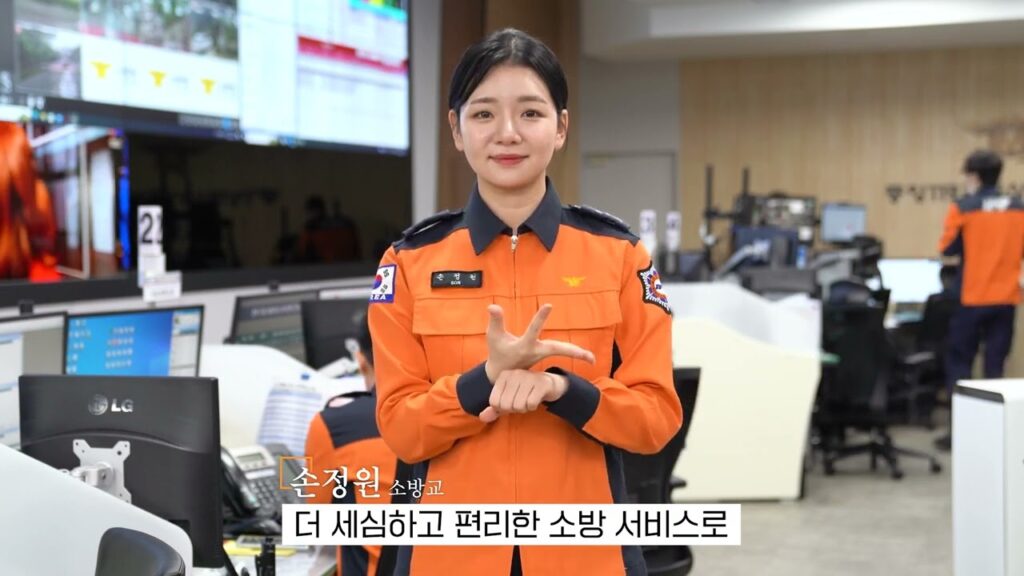 「약자」의 한국수어 표현