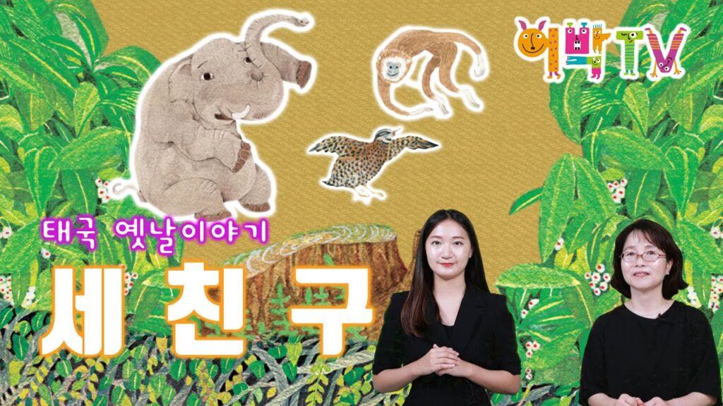 「절름발이」의 한국수어 표현