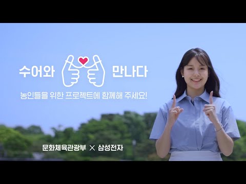「안내인」의 한국수어 표현