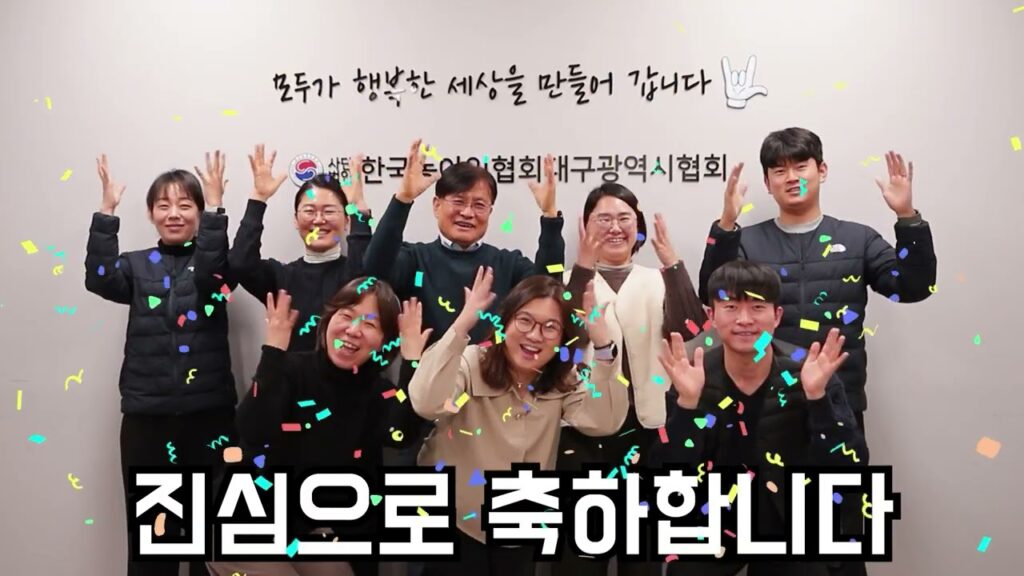 「대구」의 한국수어 표현