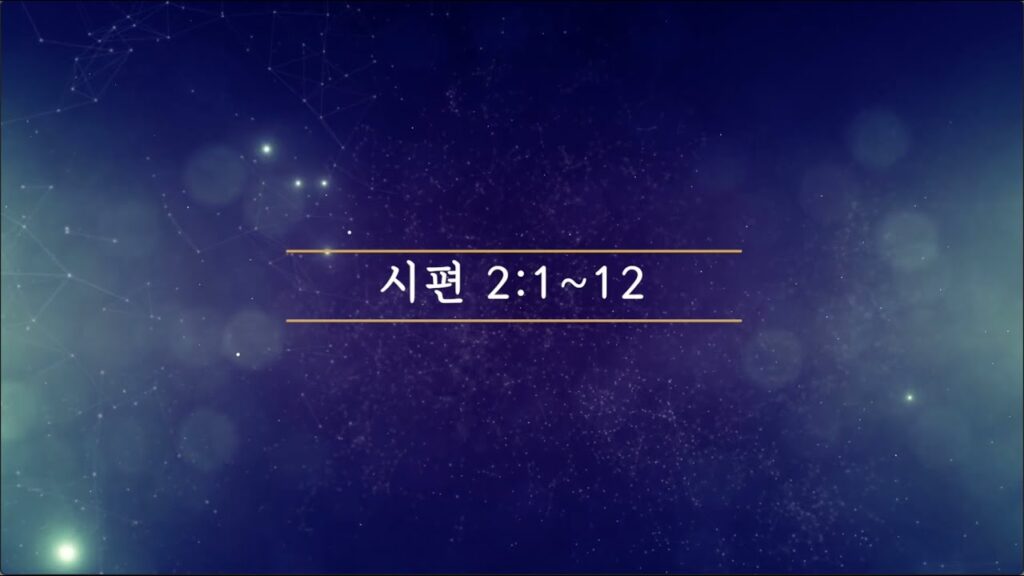 「기름부음」의 한국수어 표현