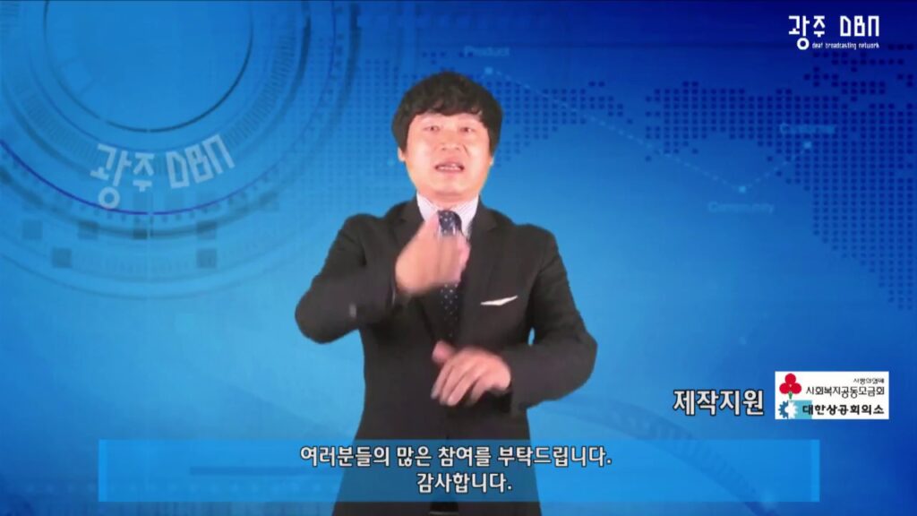 「안과」의 한국수어 표현