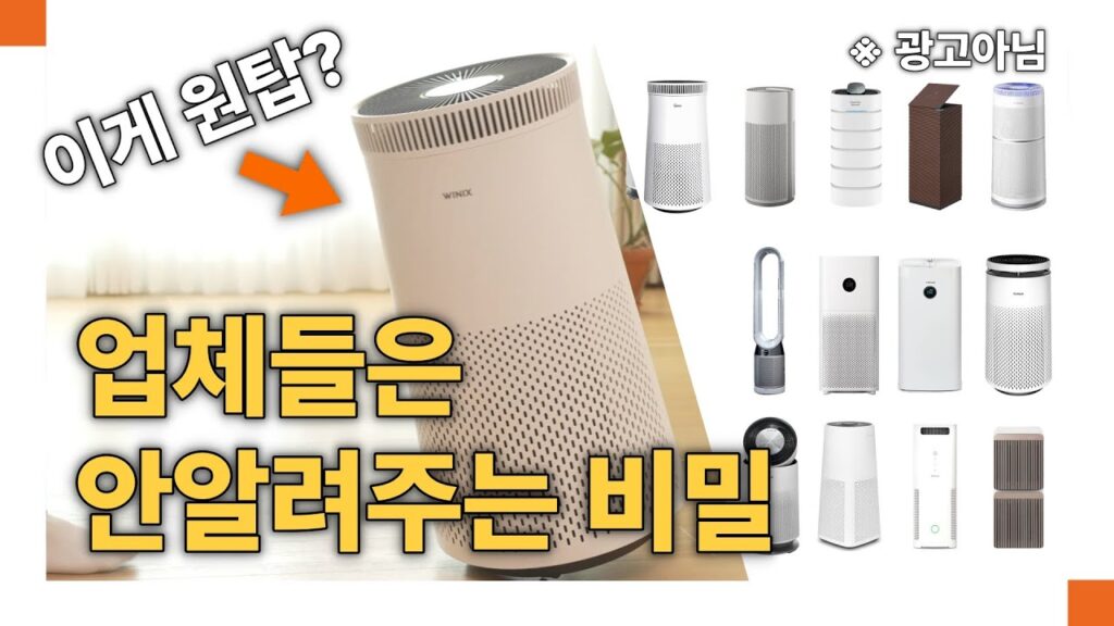 「공기 청정기는」의 한국수어 표현