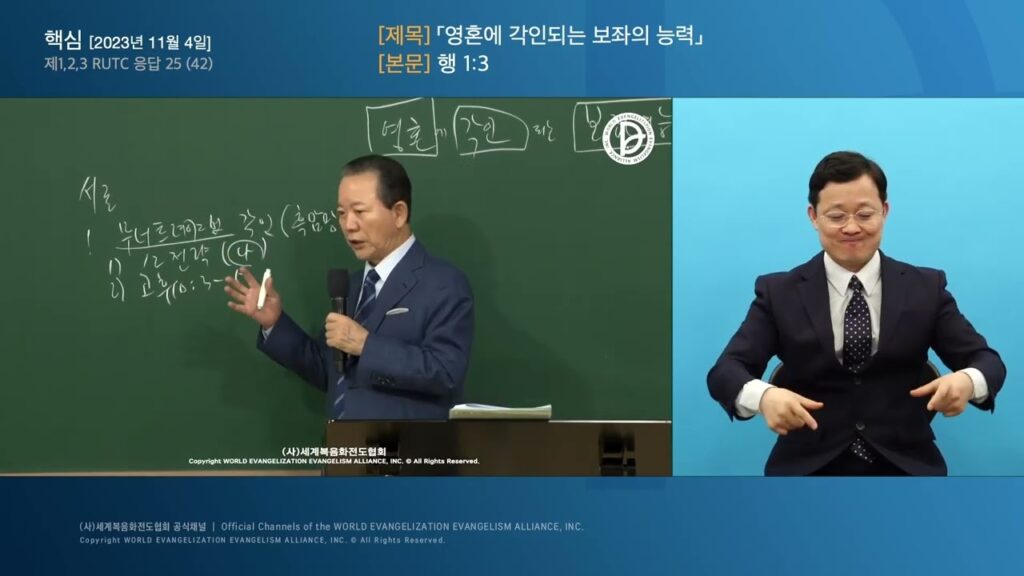 「영혼 [靈魂]」의 한국수어 표현
