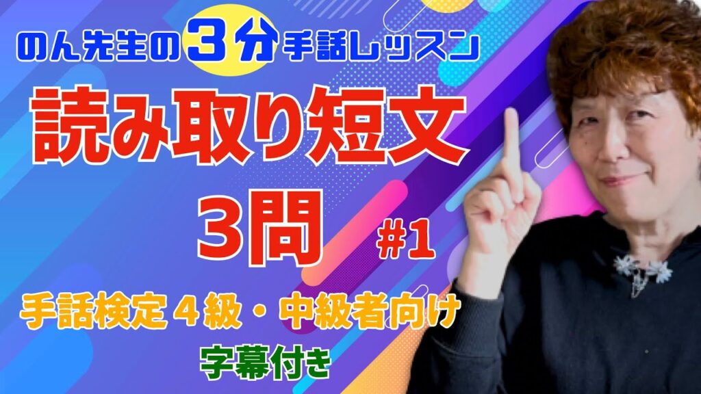 「日常会話」の日本手話の表し方