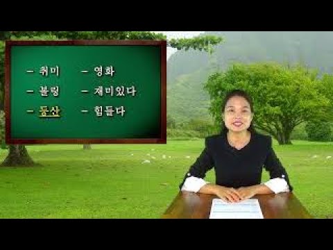 「음성」의 한국수어 표현