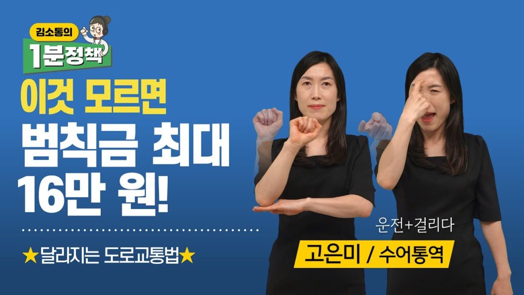 「도로」의 한국수어 표현