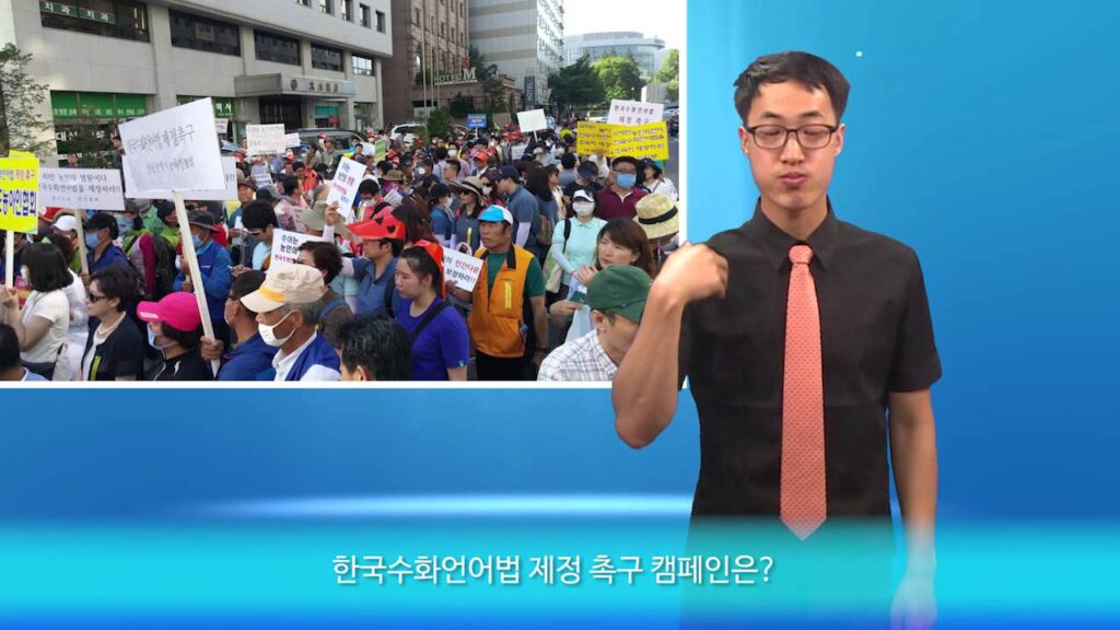 「제정」의 한국수어 표현