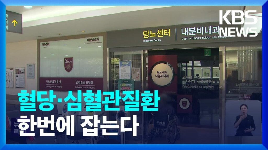 「심장병학 [心臟病學]」의 한국수어 표현
