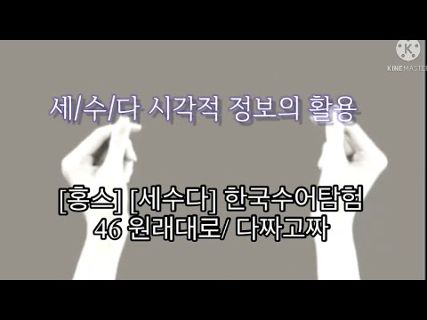 「원래」의 한국수어 표현