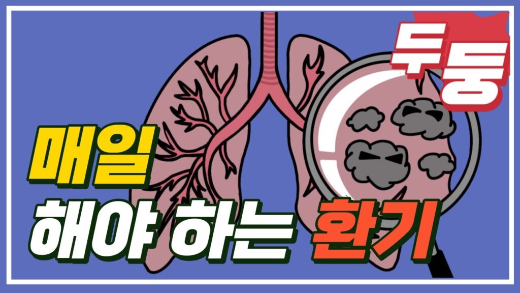 「환기」의 한국수어 표현