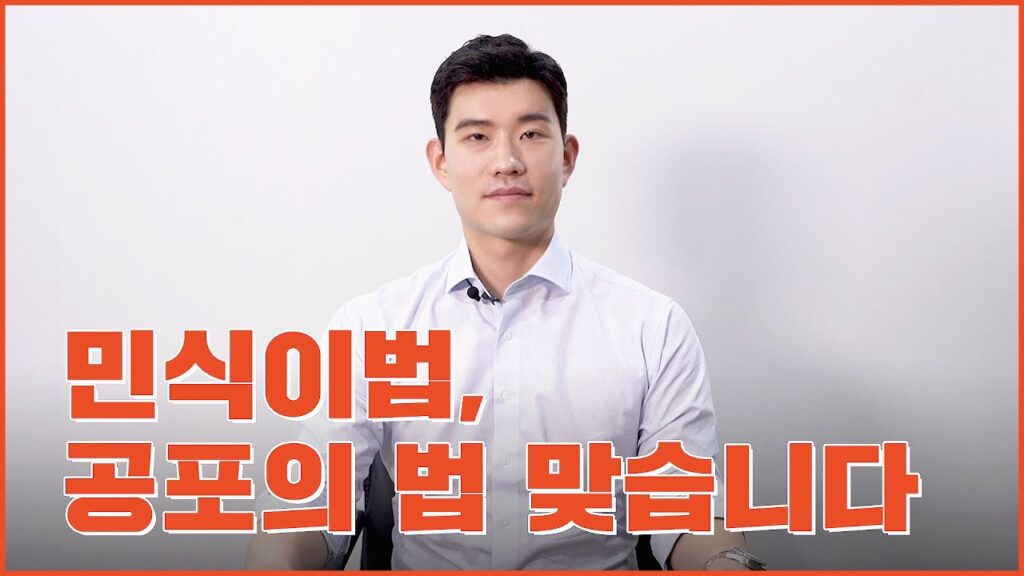 「형사 책임 [刑事責任]」의 한국수어 표현