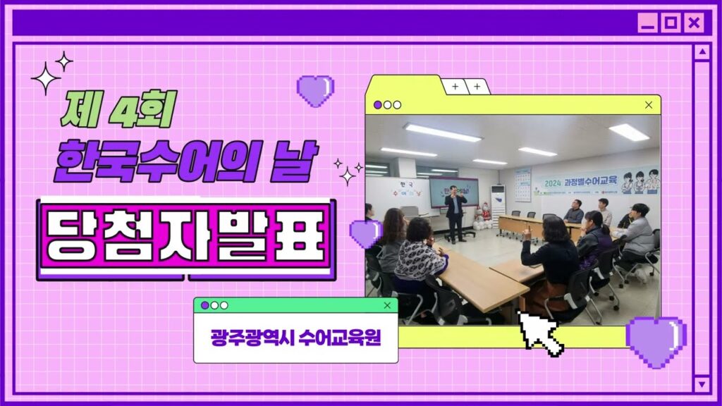 「개별」의 한국수어 표현