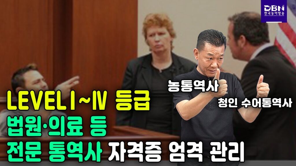 「북아메리카」의 한국수어 표현