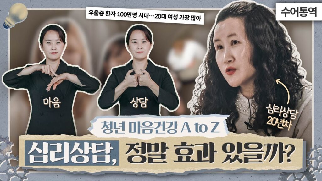 「우울증」의 한국수어 표현