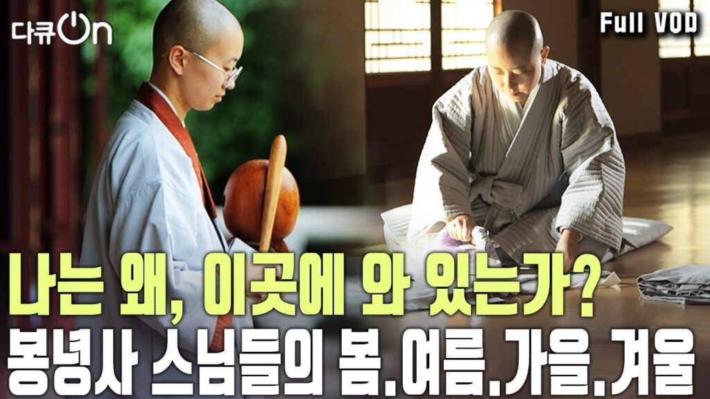 「비구니계 [比丘尼戒]」의 한국수어 표현