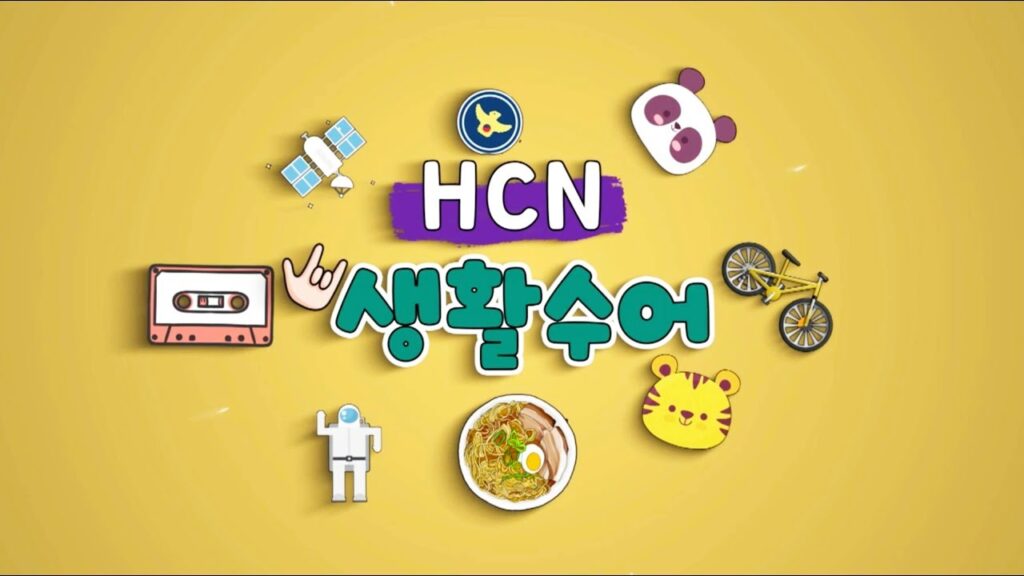 「졸업식」의 한국수어 표현