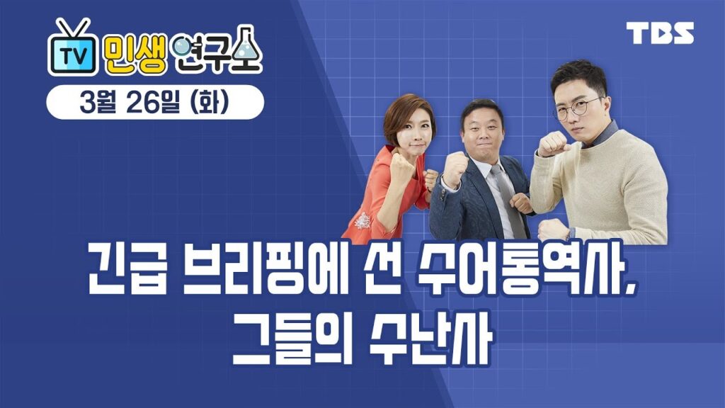 「수난사」의 한국수어 표현