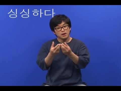 「대면」의 한국수어 표현