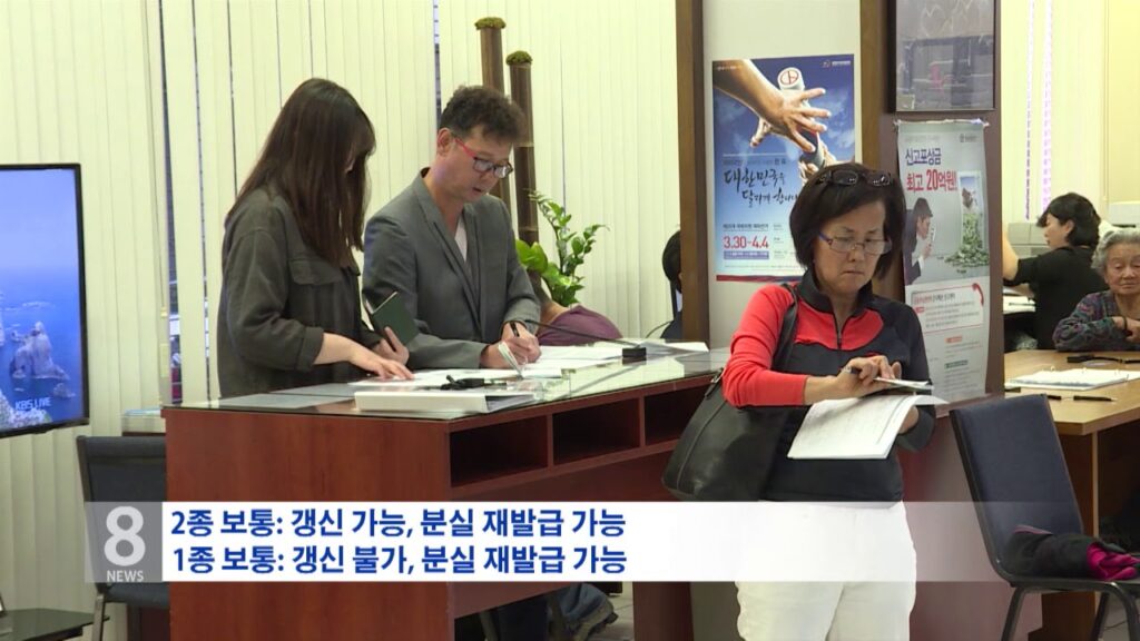 「운전면허증 갱신 [運轉免許證更新]」의 한국수어 표현