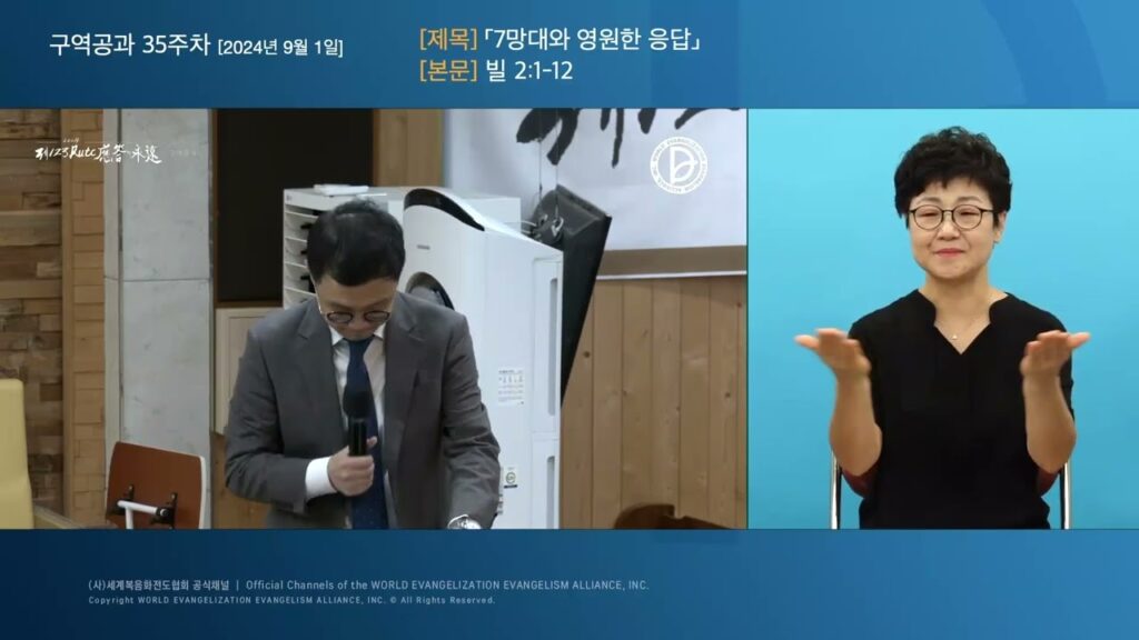 「영성신학 [靈性神學]」의 한국수어 표현