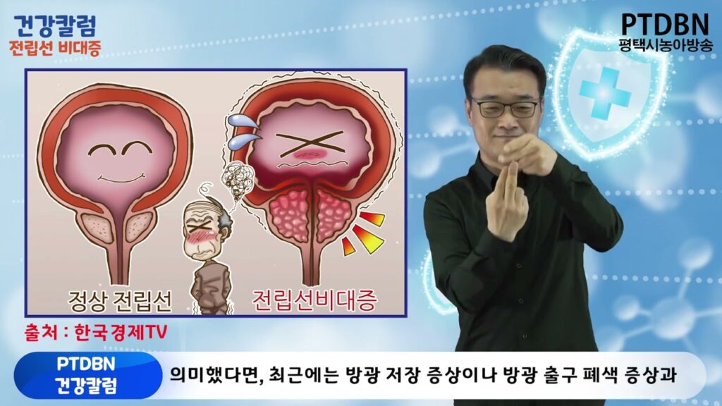 「방광이」의 한국수어 표현