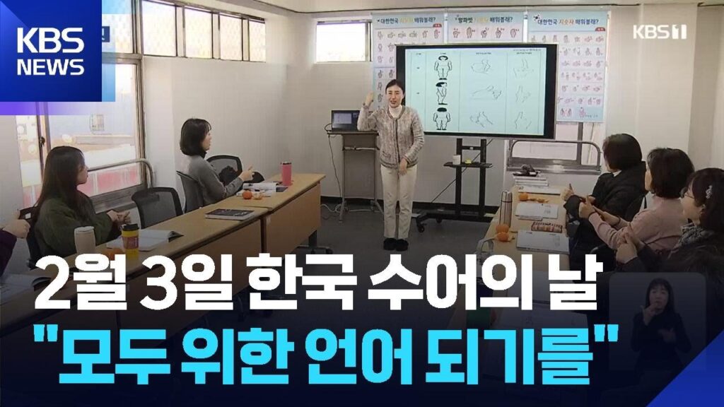 「기사」의 한국수어 표현
