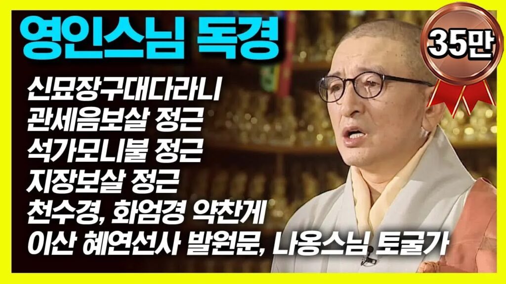「불자 [佛者]」의 한국수어 표현