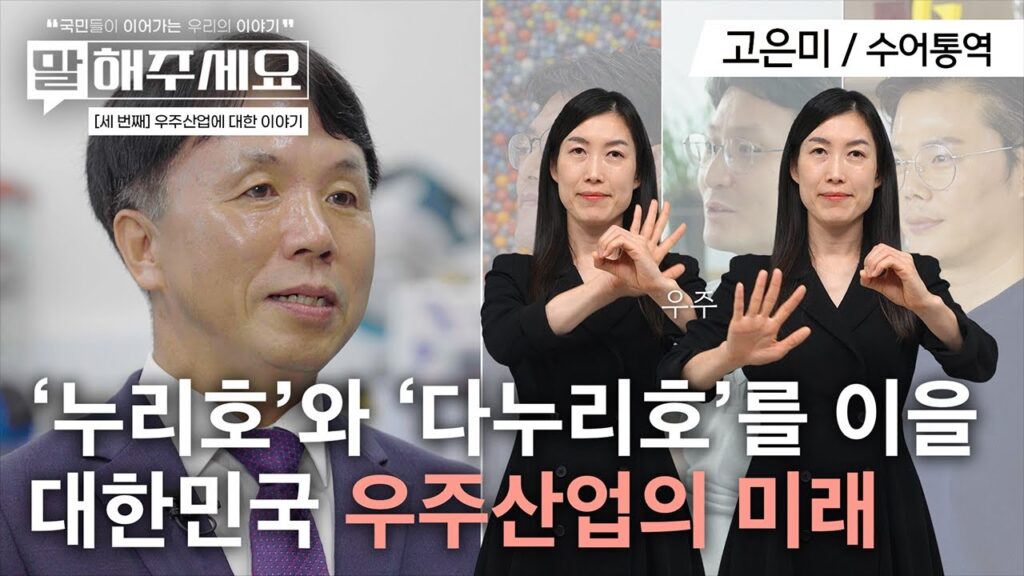 「제곱킬로미터」의 한국수어 표현