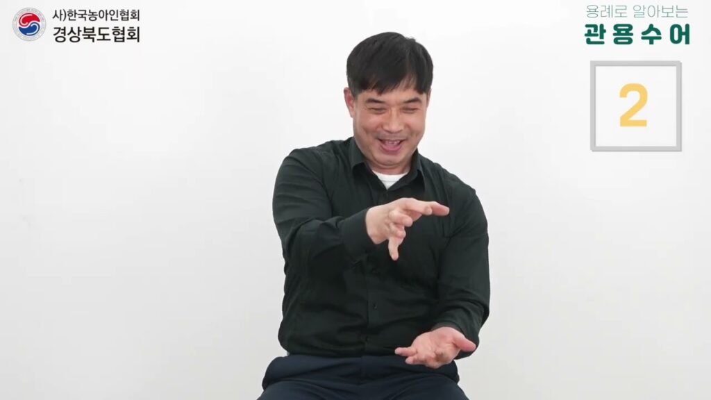 「없어지다」의 한국수어 표현