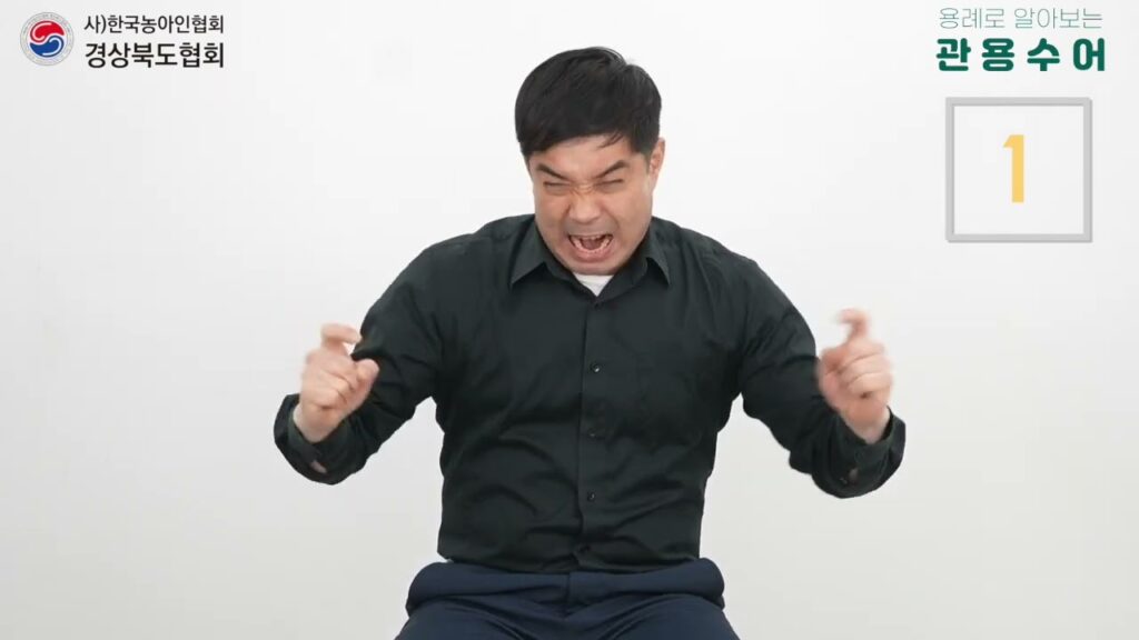 「짓다」의 한국수어 표현